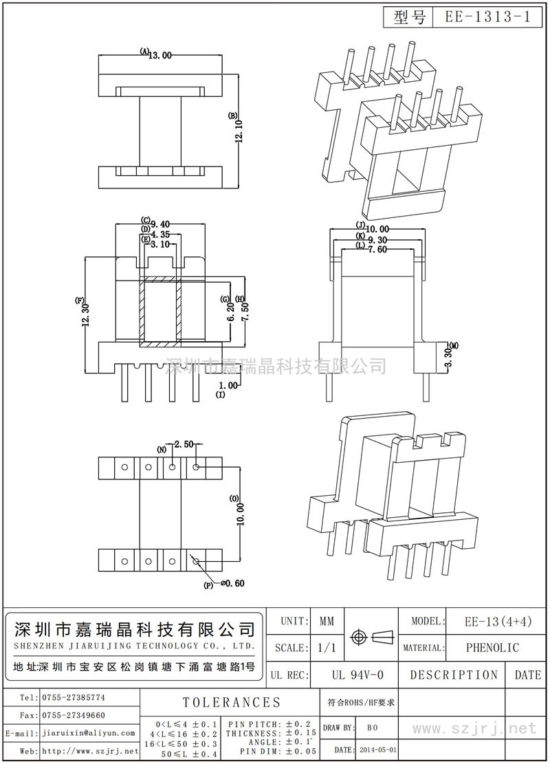 EE-1313-1 EE-13卧式(4+4)