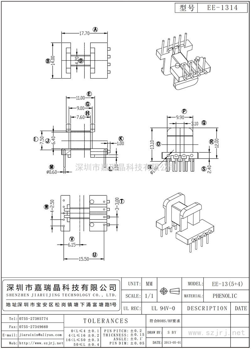 EE-1314 EE-13卧式(5+4)