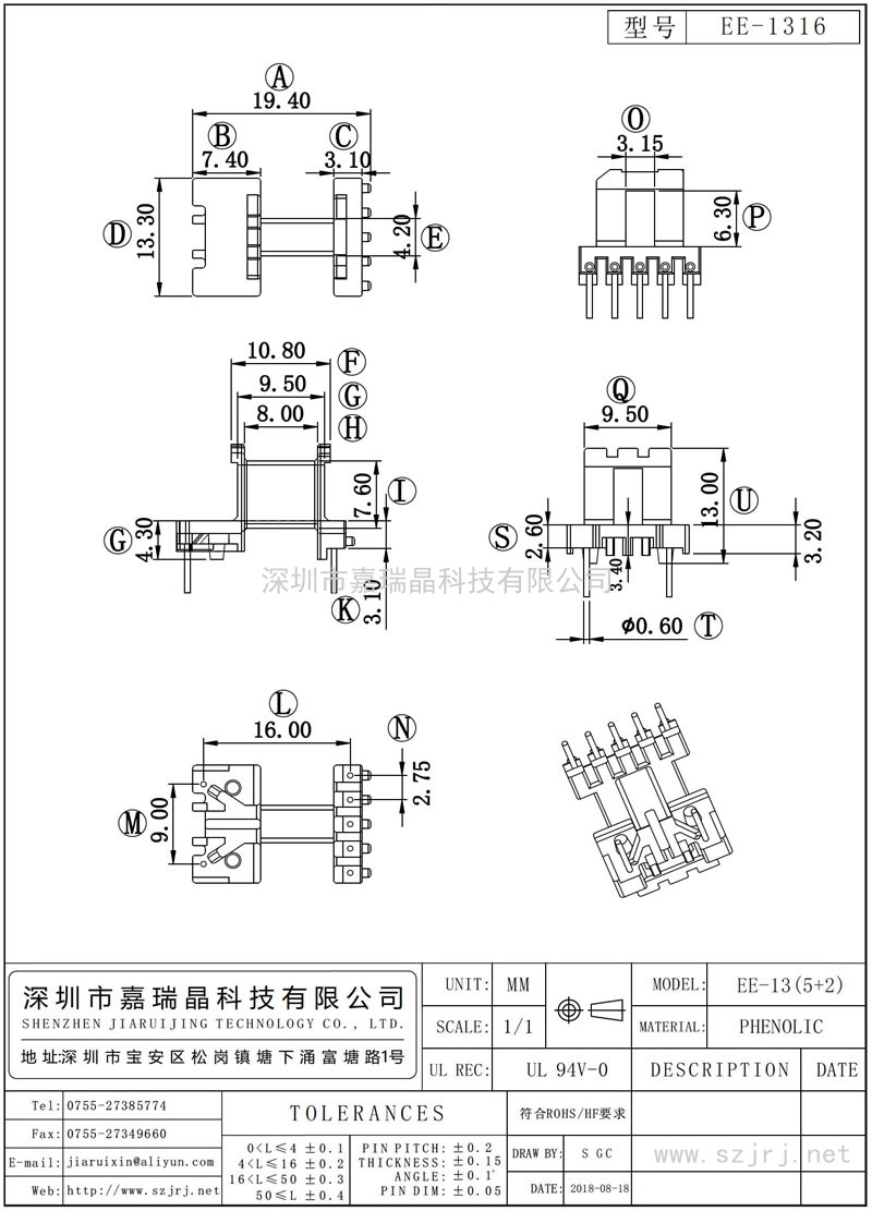 EE-1316 EE-13卧式(5+2)