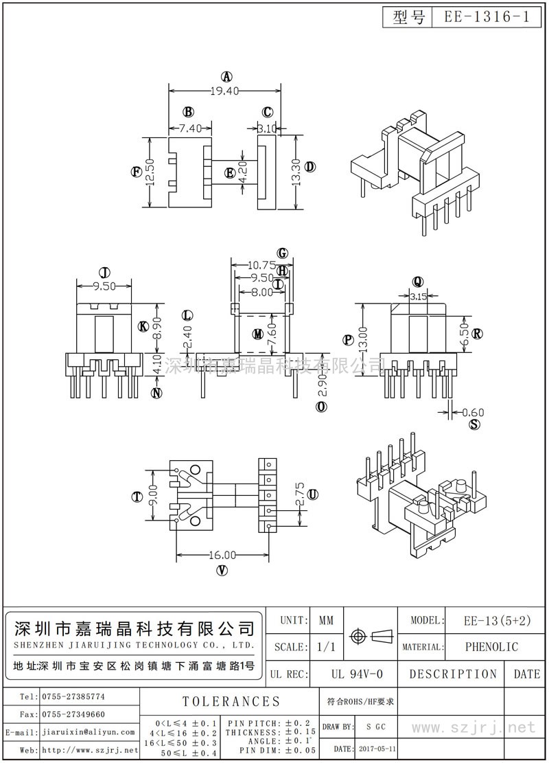 EE-1316-1 EE-13卧式(5+2)