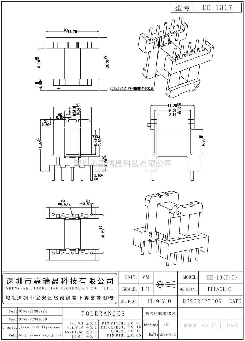EE-1317 EE-13卧式(5+5)