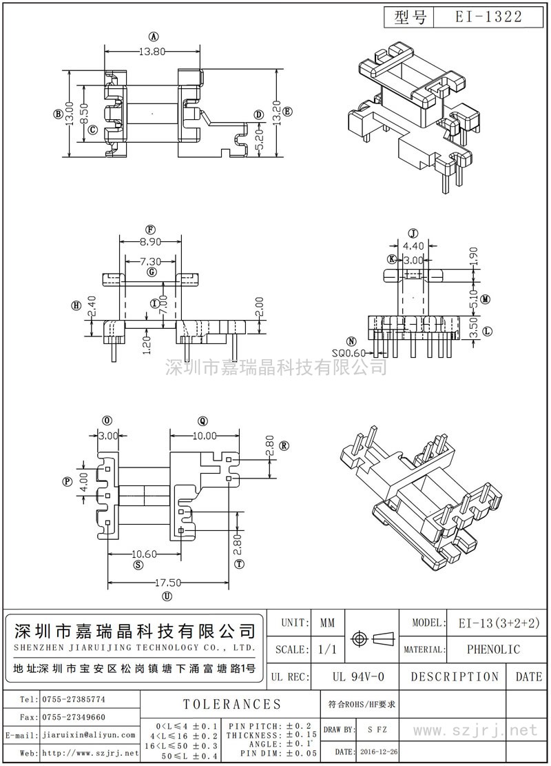 EI-1322 EI-13立式(3+2+2)