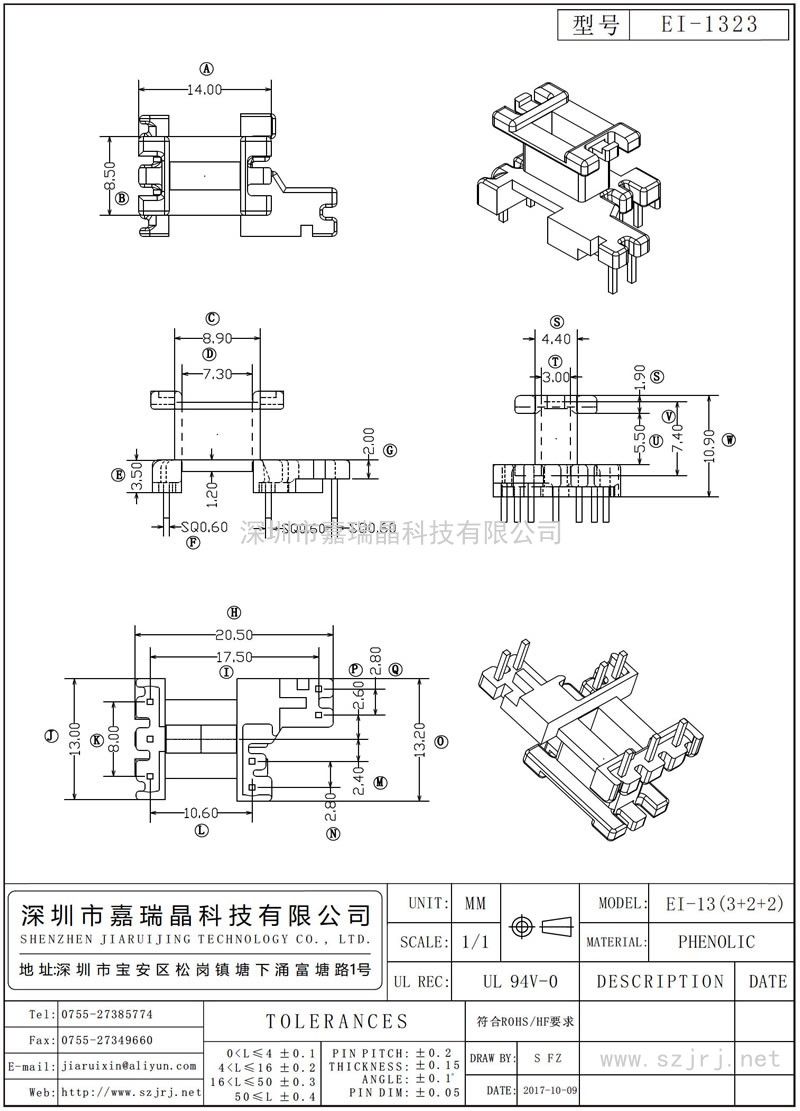 EI-1323 EI-13立式(3+2+2)