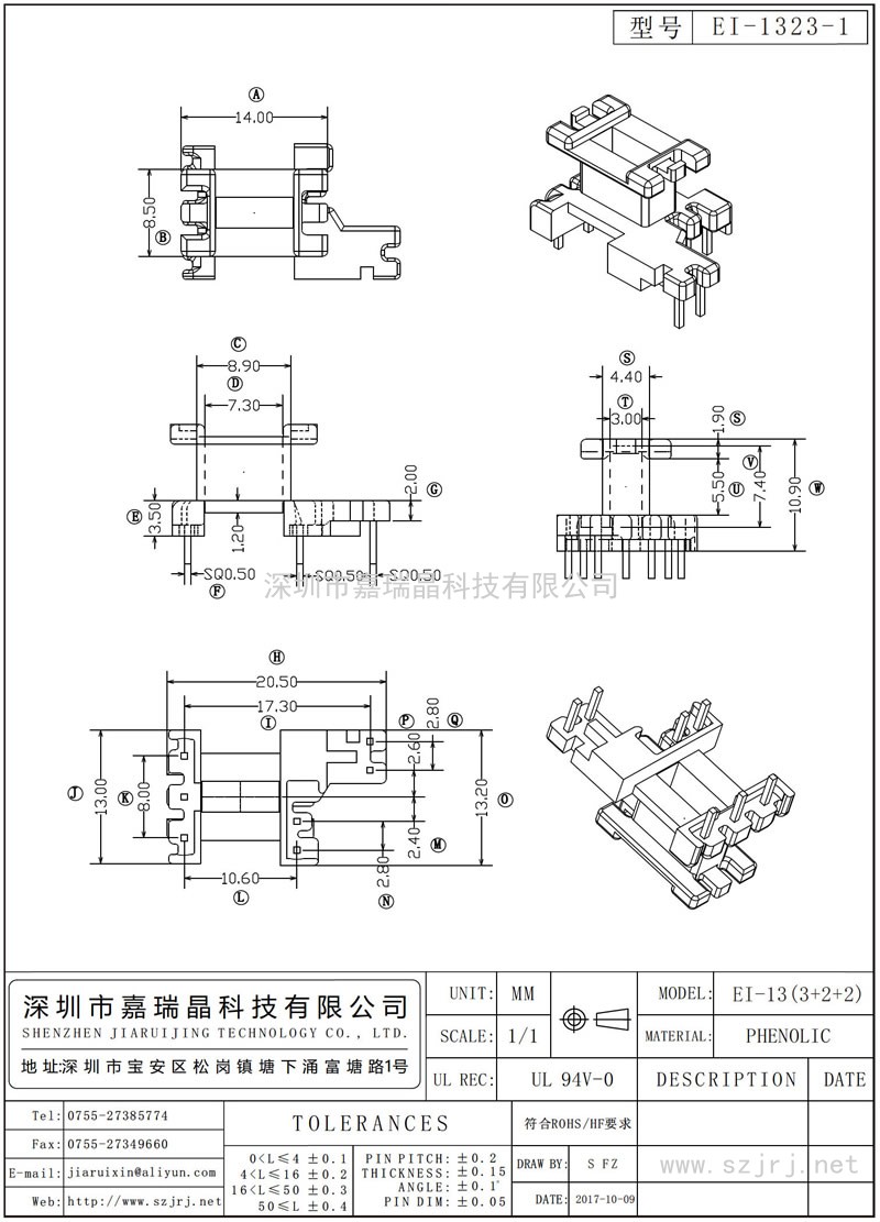 EI-1323-1 EI-13立式(3+2+2)
