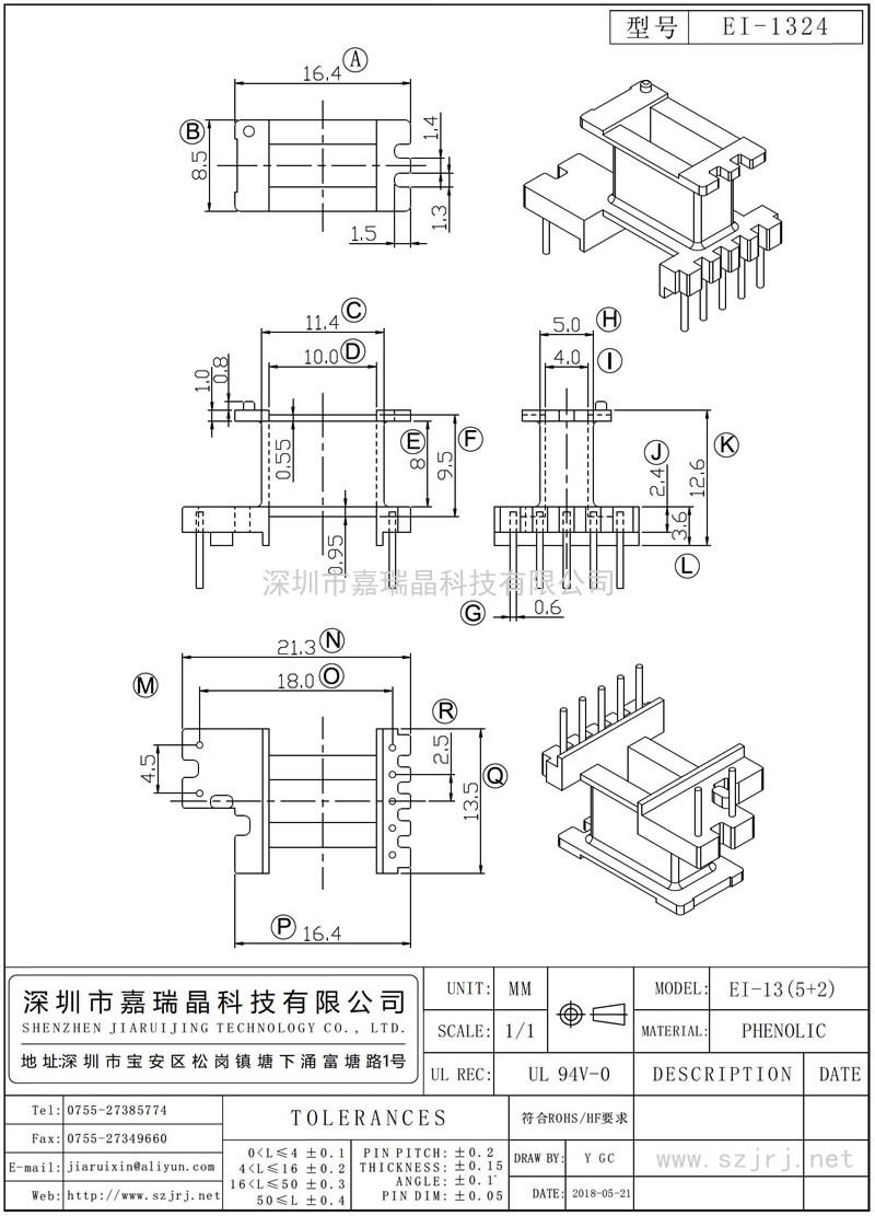 EI-1324 EI-13立式(5+2)