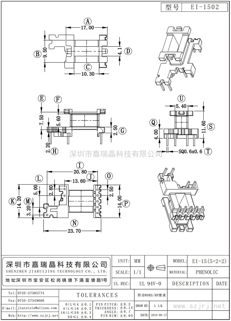 EI-1502 EI-15立式(5+2+2)