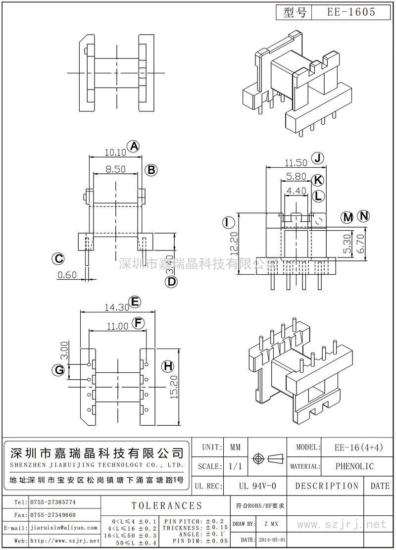 EE-1605 EE-16卧式(4+4)