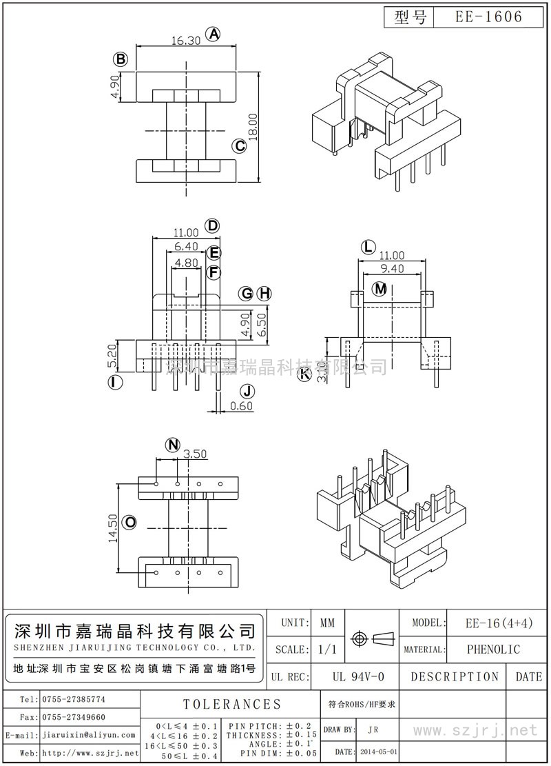 EE-1606 EE-16卧式(4+4)