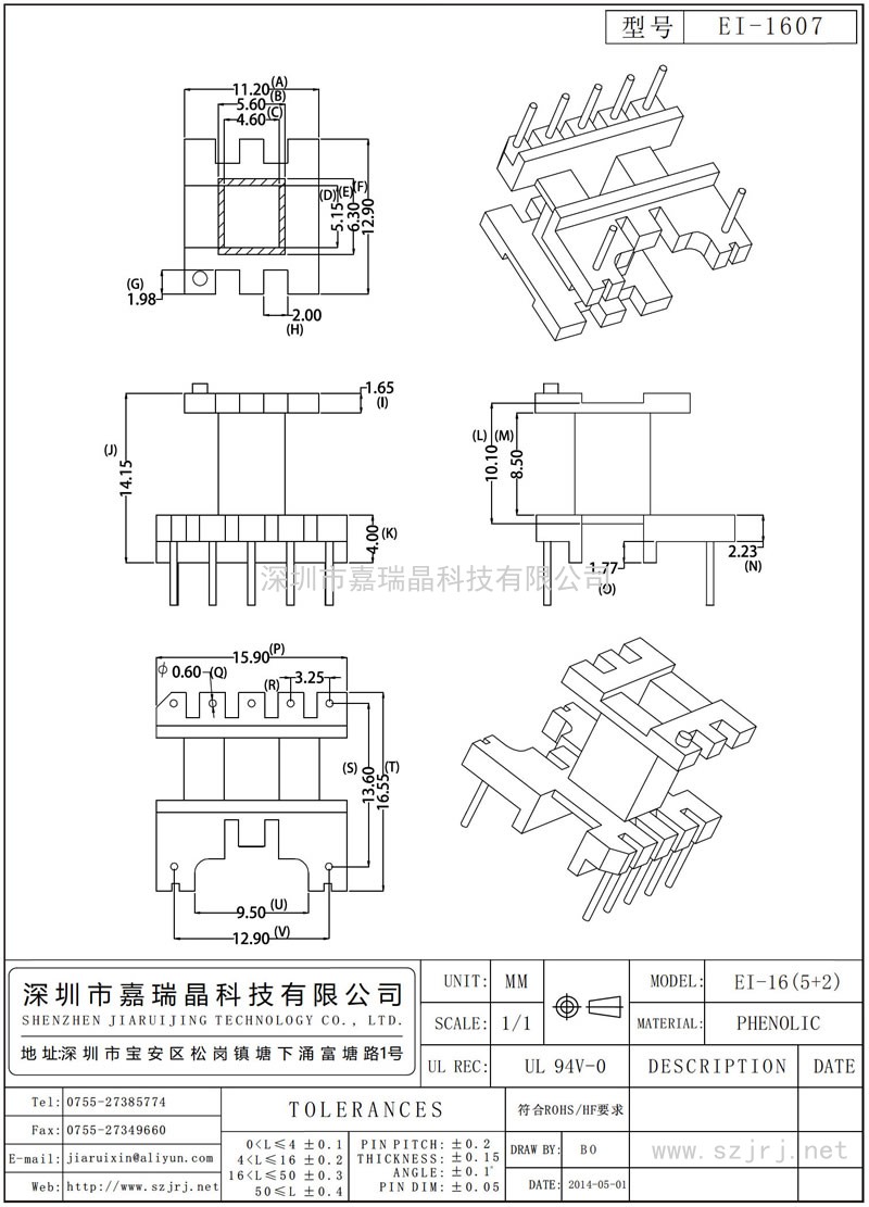 EI-1607 EI-16立式(5+2)