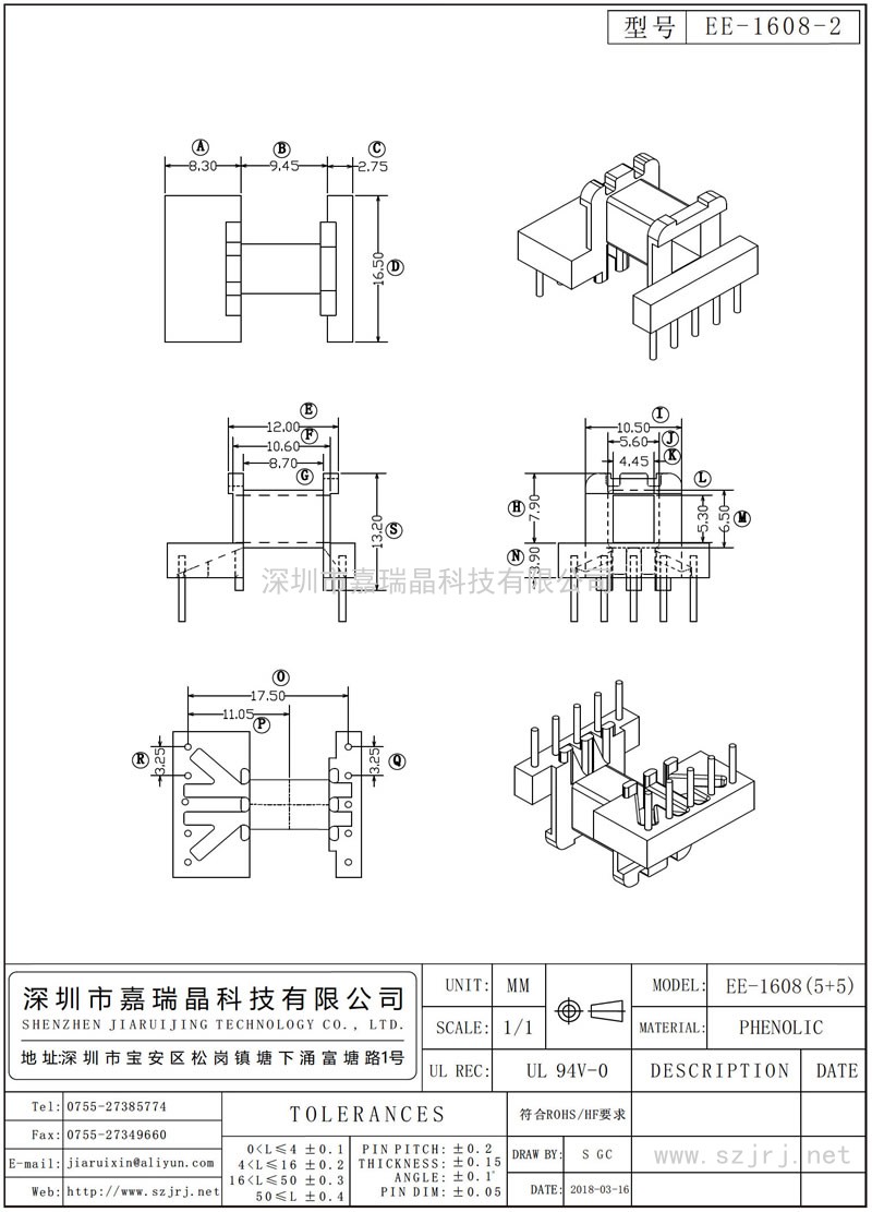 EE-1608-2 EE-1608卧式(5+5)