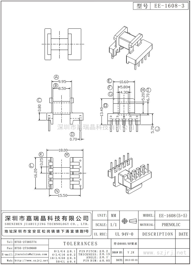 EE-1608-3 EE-1608卧式(5+5)