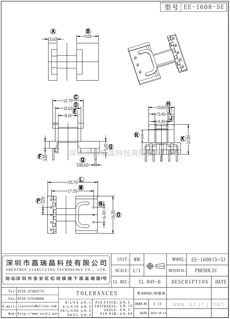 EE-1608-5E EE-1608卧式(5+5)