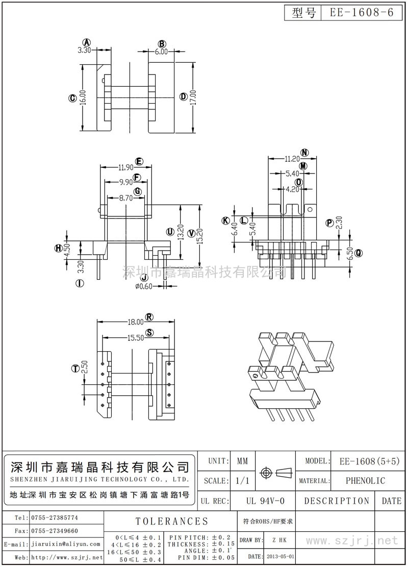 EE-1608-6 EE-1608卧式(5+5)