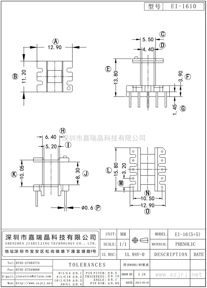 EI-1610 EI-16立式(5+5)