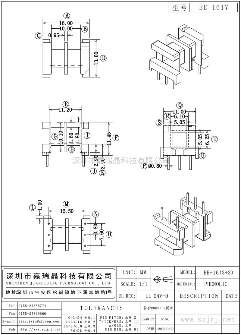 EE-1617 EE-16卧式(3+3)