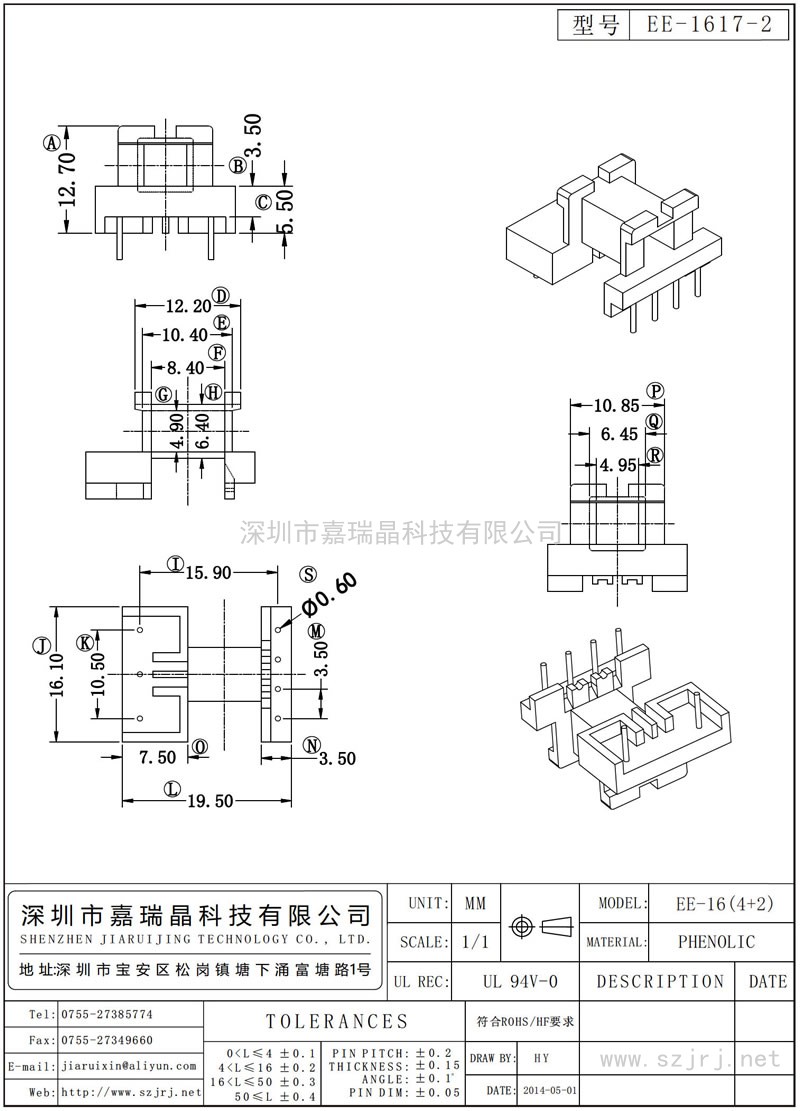 EE-1617-2 EE-16卧式(4+2)