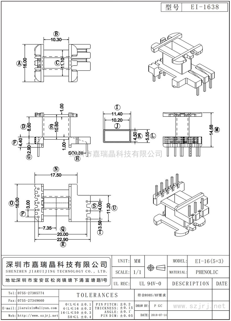 EI-1638 EI-16立式(5+3)