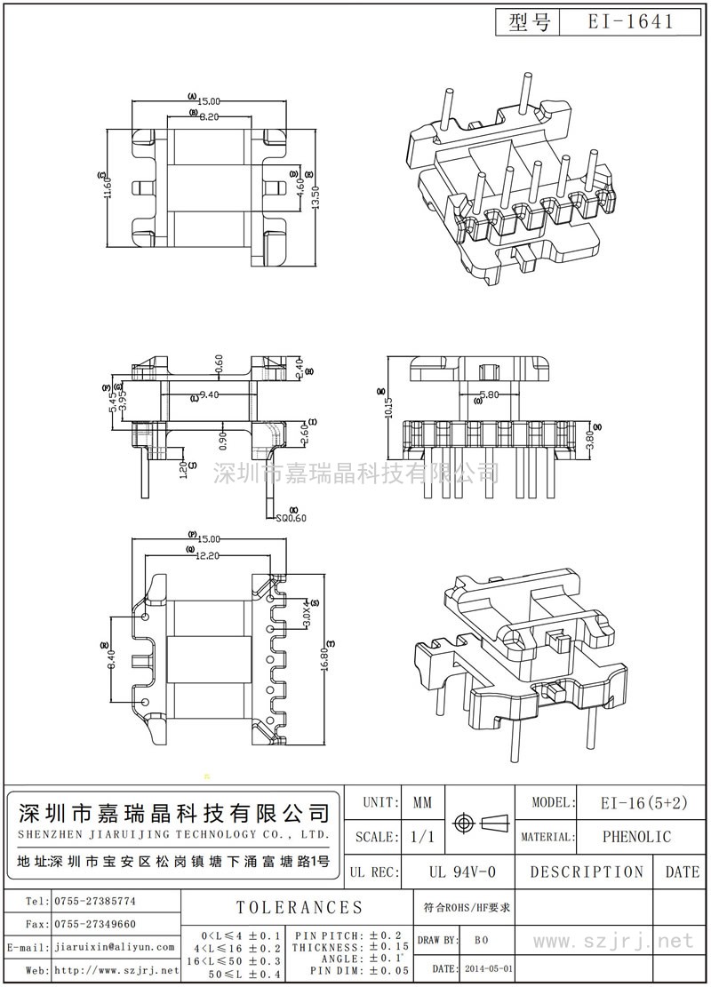 EI-1641 EI-16立式(5+2)