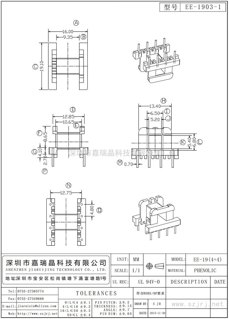 EE-1903-1 EE-19卧式(4+4)
