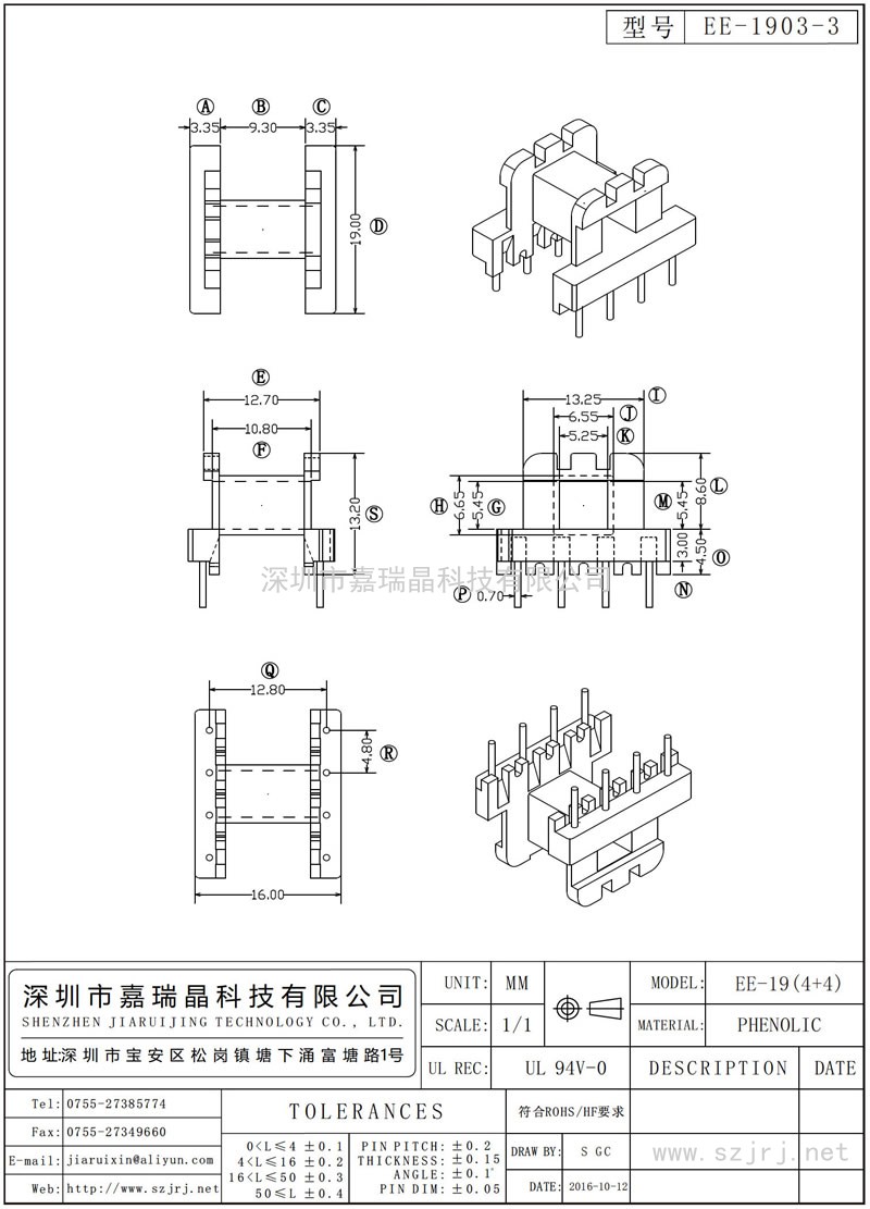 EE-1903-3 EE-19卧式(4+4)