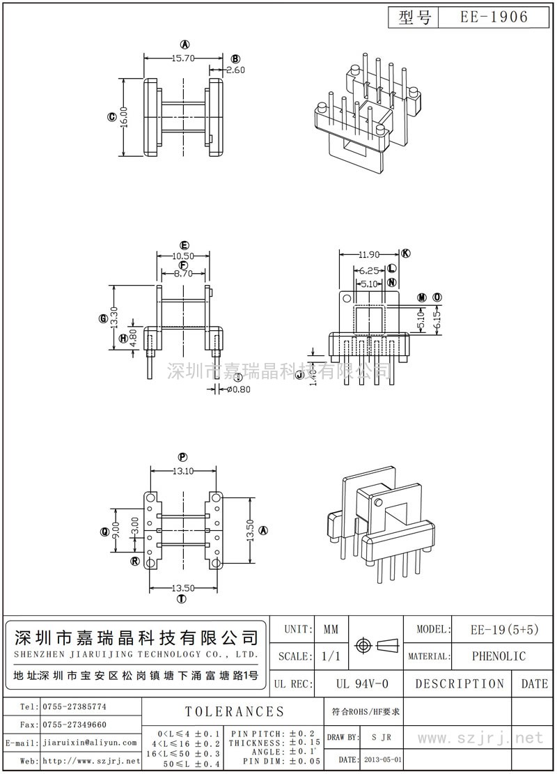 EE-1906 EE-19卧式(5+5)