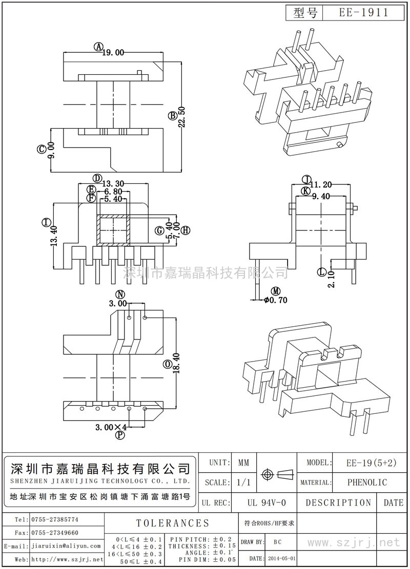 EE-1911 EE-19卧式(5+2)