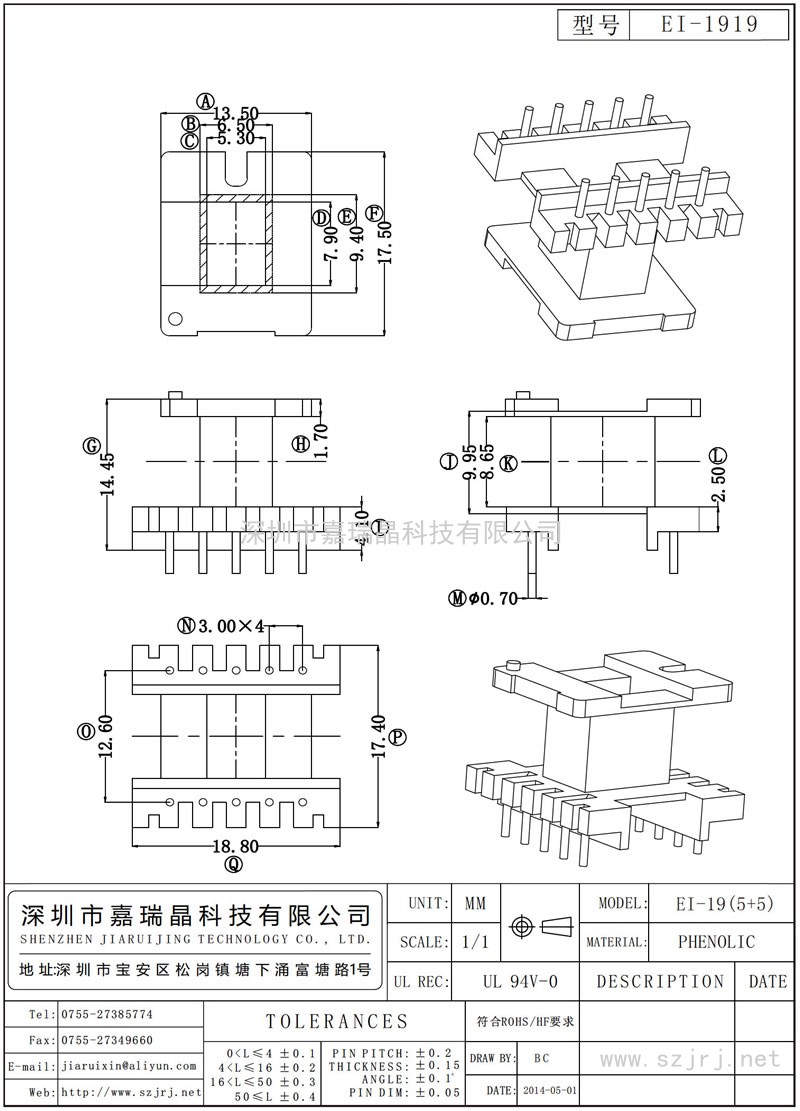 EI-1919 EI-19立式(5+5)