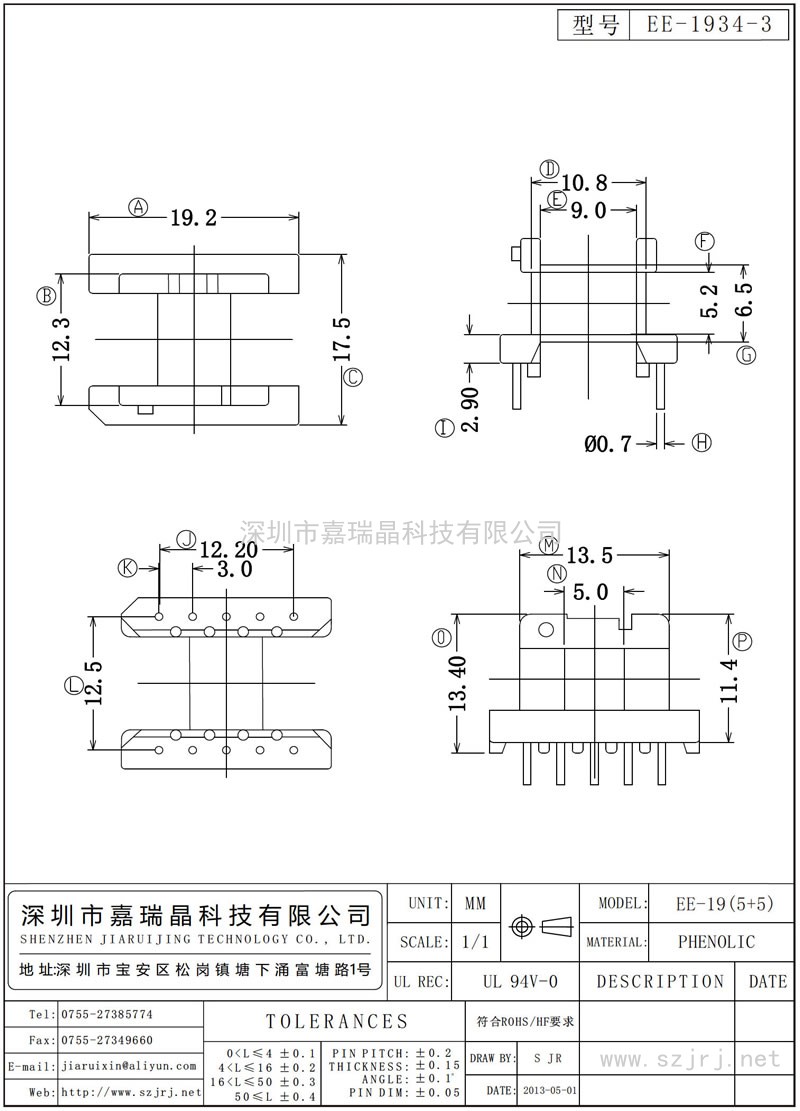 EE-1934-3 EE-19卧式(5+5)