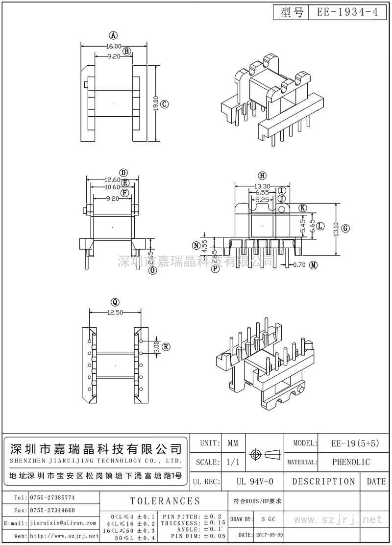 EE-1934-4 EE-19卧式(5+5)