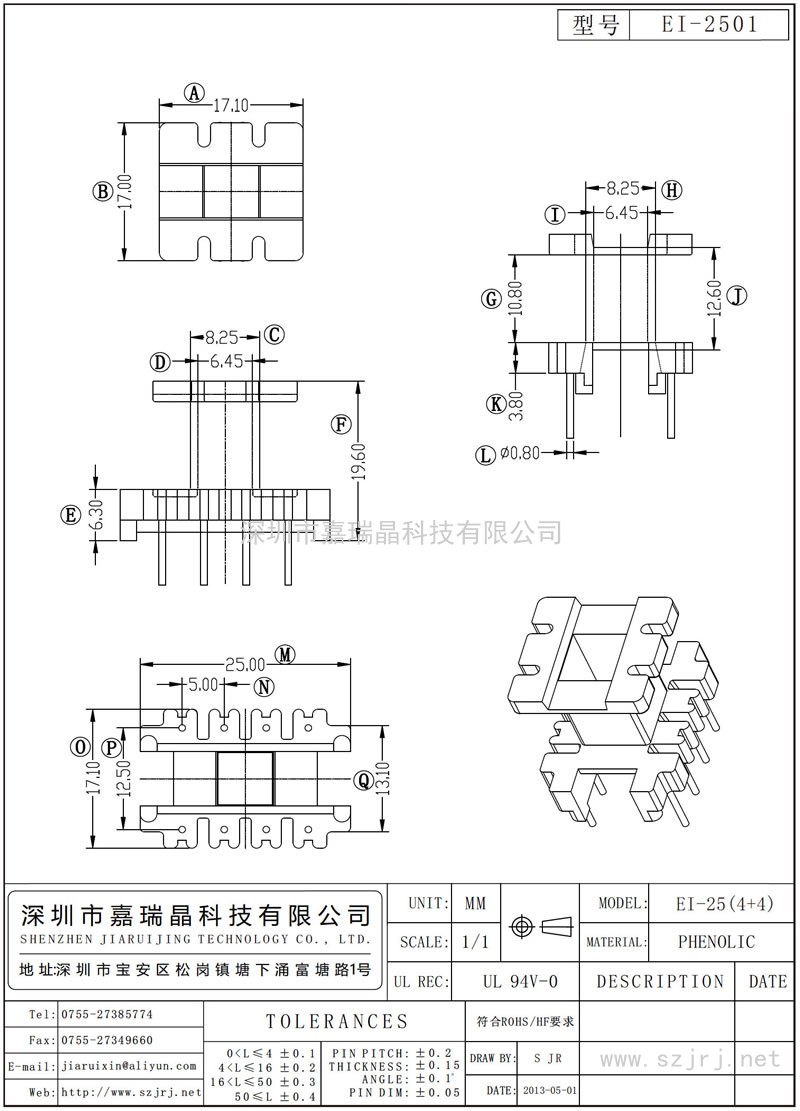 EI-2501 EI-25立式(4+4)