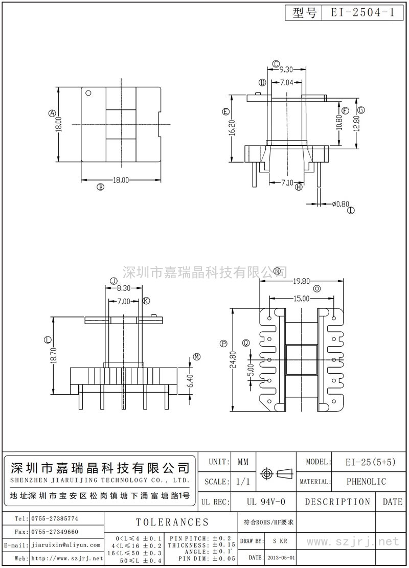EI-2504-1 EI-25立式(5+5)