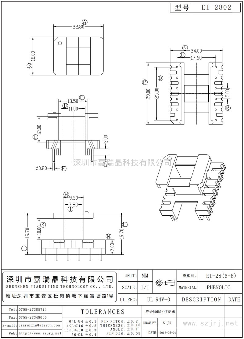 EI-2802 EI-28立式(6+6)