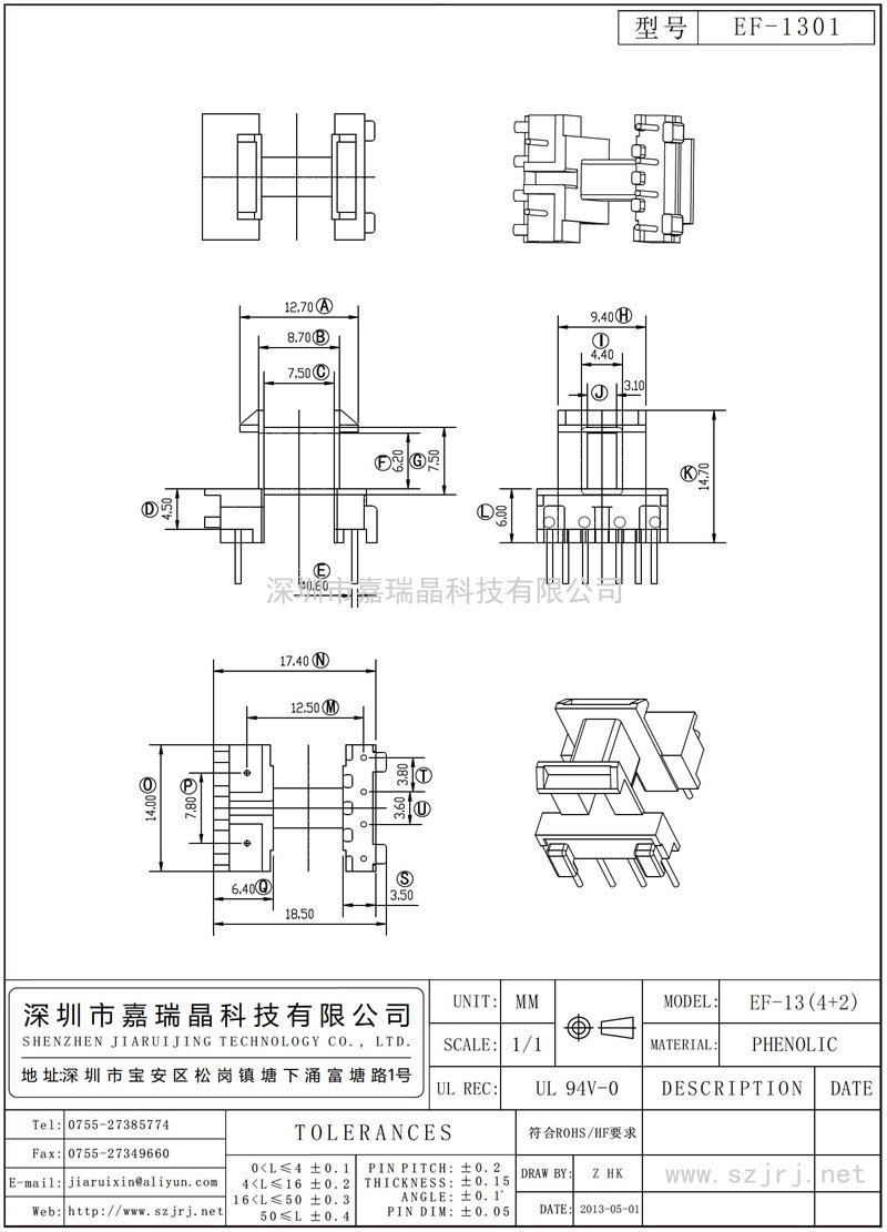 EF-1301 EF-13卧式(4+2)