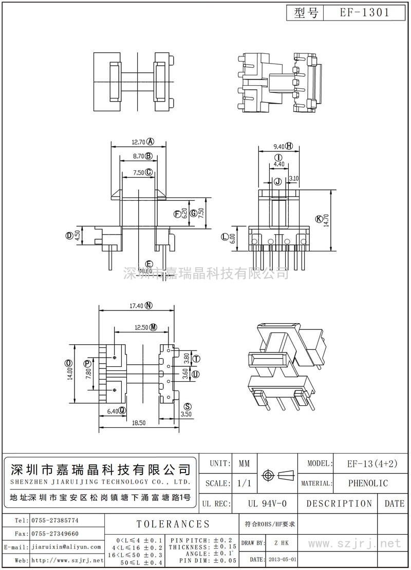 EF-1301 EF-13卧式(4+2)