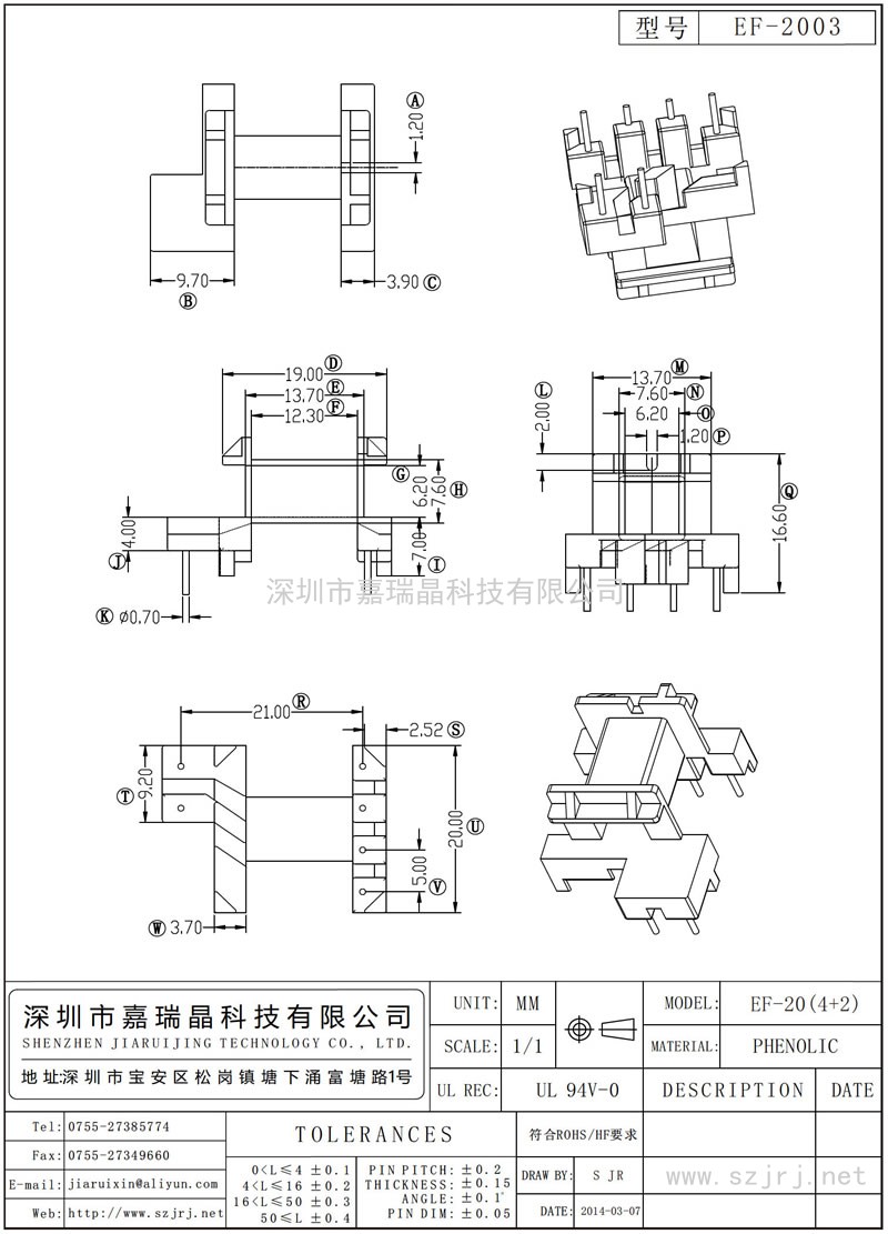 EF-2003 EF-20卧式(4+2)