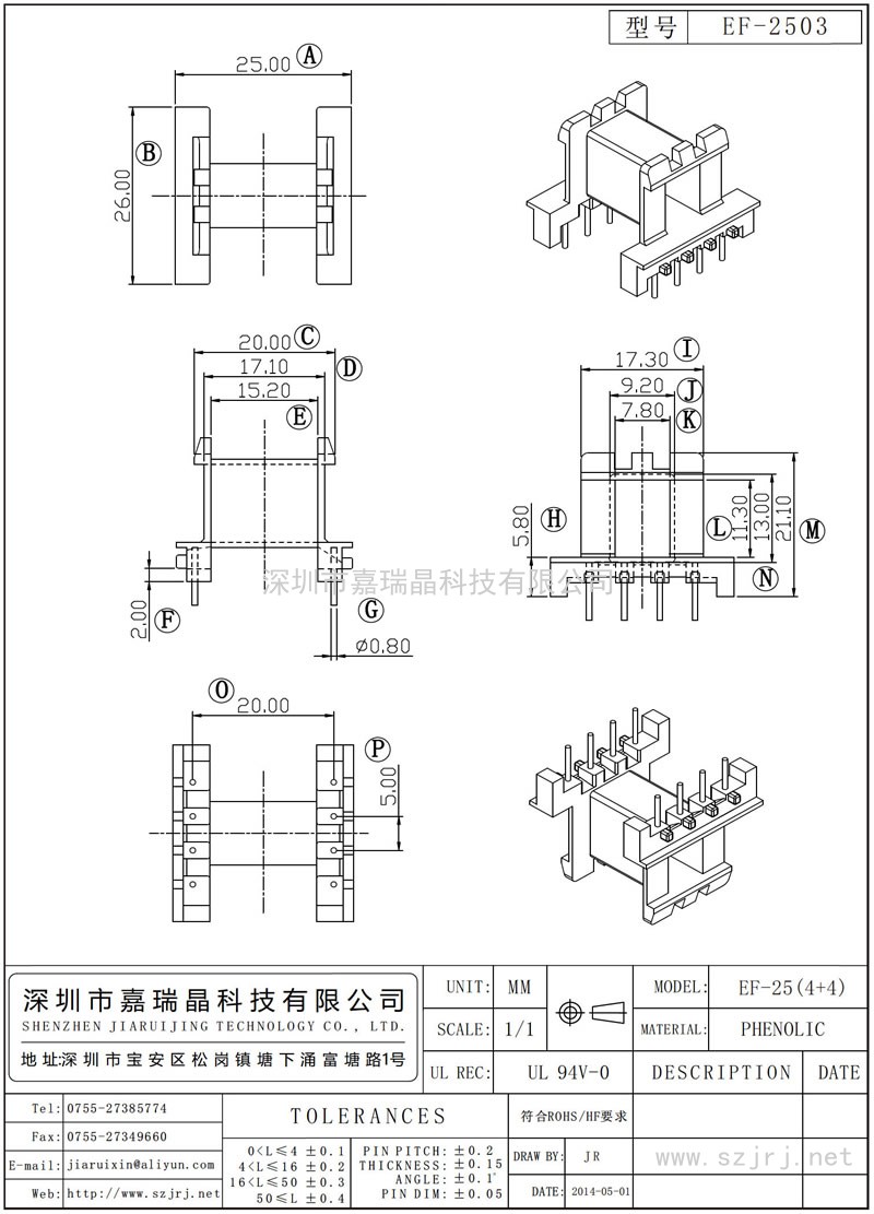 EF-2503 EF-25卧式(4+4)
