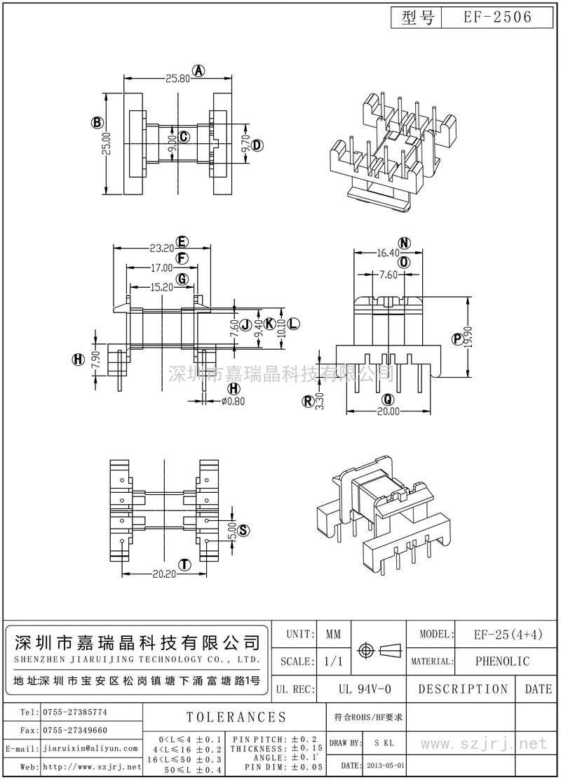 EF-2506 EF-25卧式(4+4)