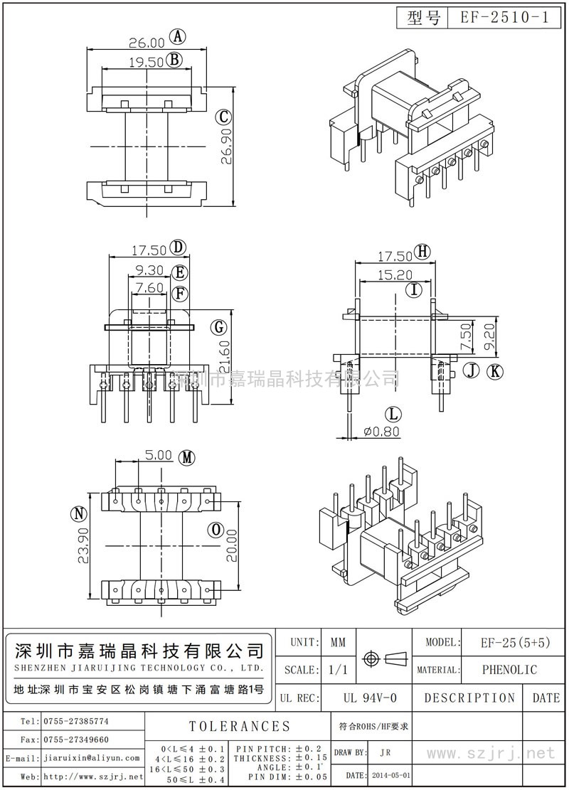 EF-2510-1 EF-25卧式(5+5)