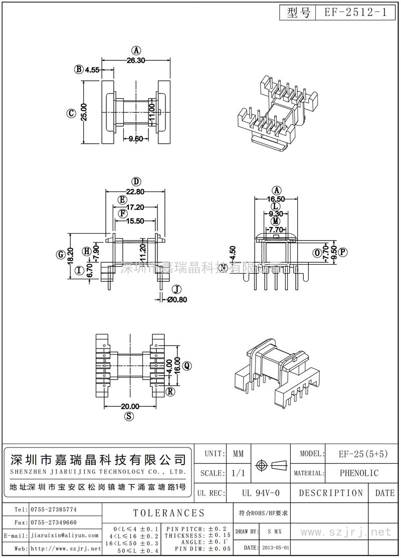 EF-2512-1 EF-25卧式(5+5)