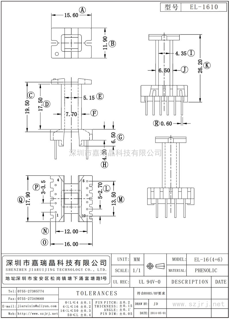 EL-1610 EL-16立式(4+6)
