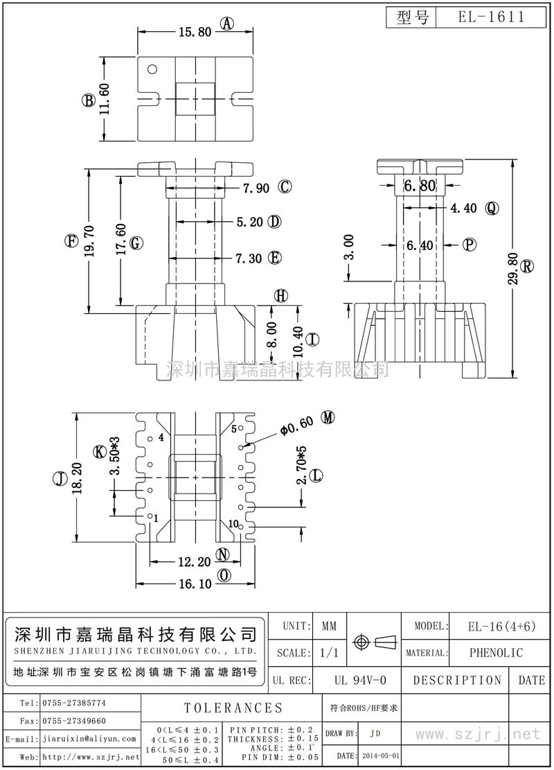 EL-1611 EL-16立式(4+6)