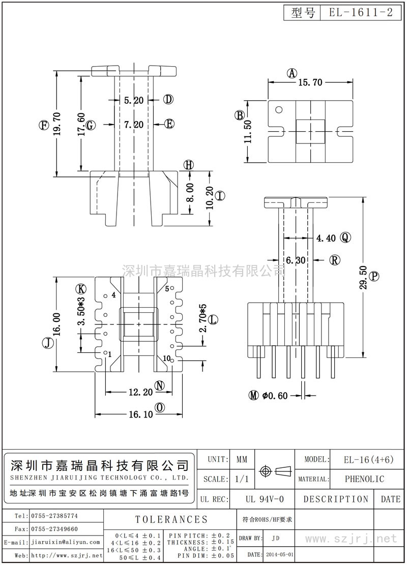 EL-1611-2 EL-16立式(4+6)