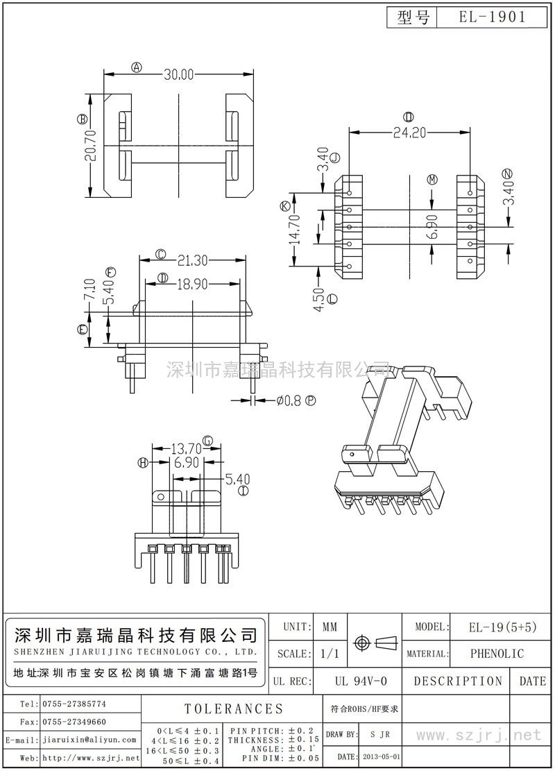 EL-1901 EL-19卧式(5+5)