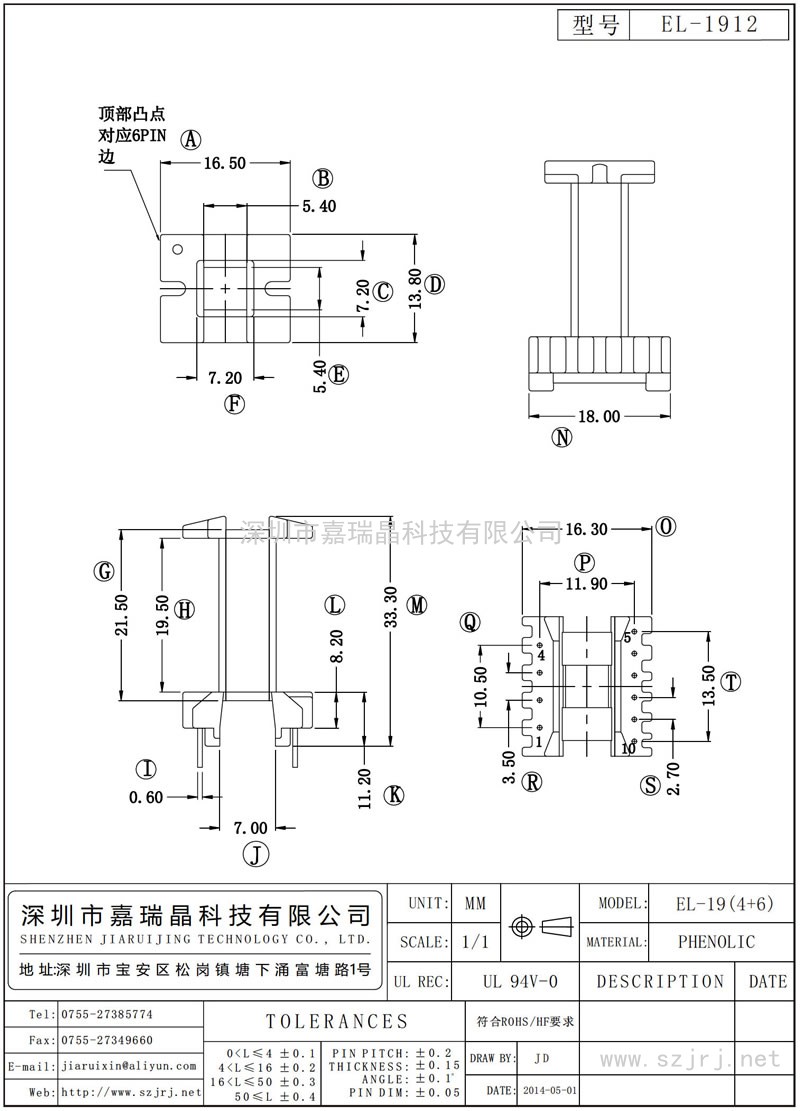 EL-1912 EL-19立式(4+6)