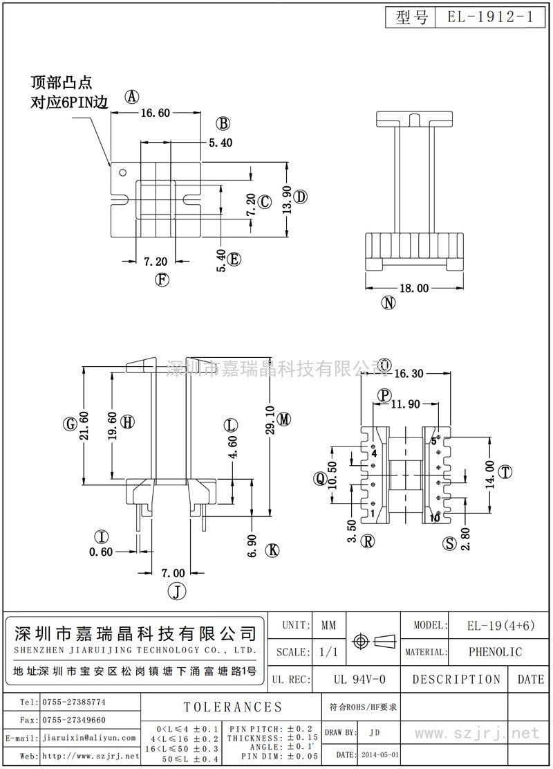 EL-1912-1 EL-19立式(4+6)