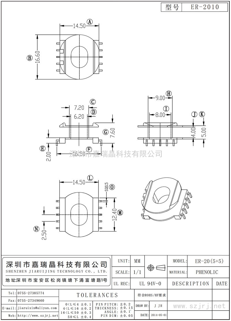 ER-2010 ER-20立式(5+5)