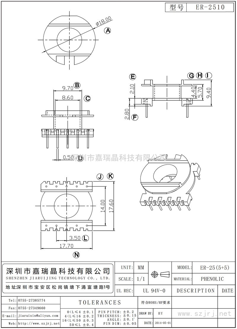 ER-2510 ER-25立式(5+5)