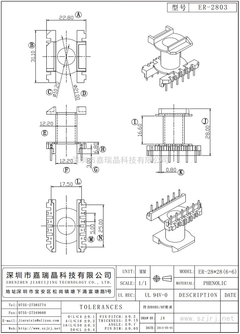 ER-2803 ER-28.pdf28立式(6+6)