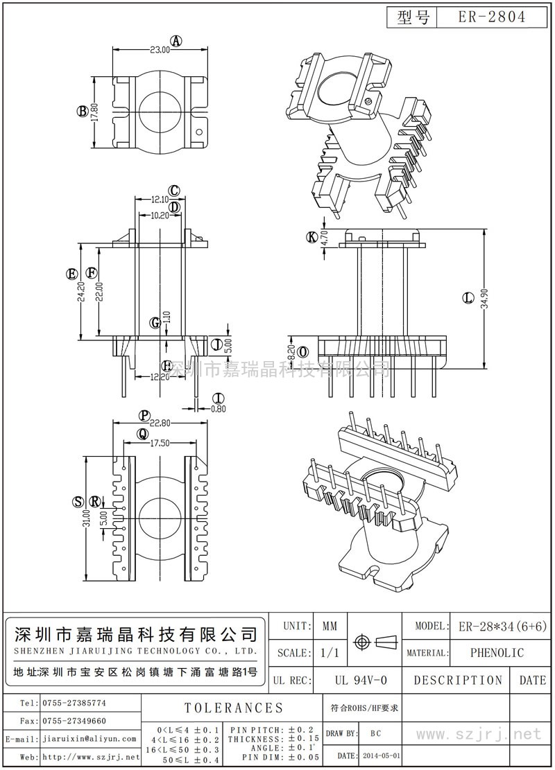 ER-2804 ER-28.pdf34立式(6+6)