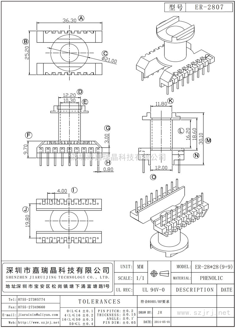 ER-2807 ER-28.pdf28立式(9+9)